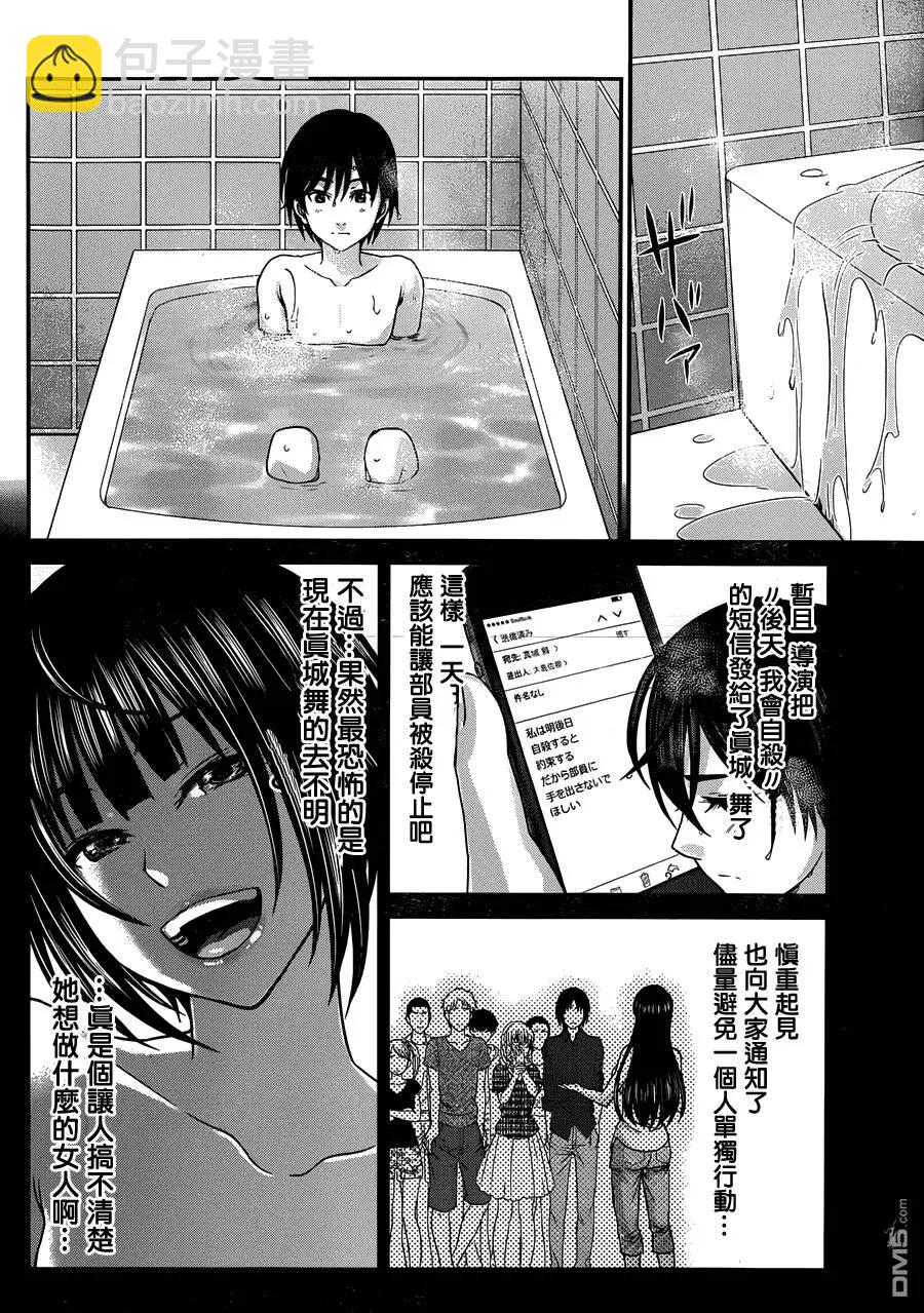 第4回31