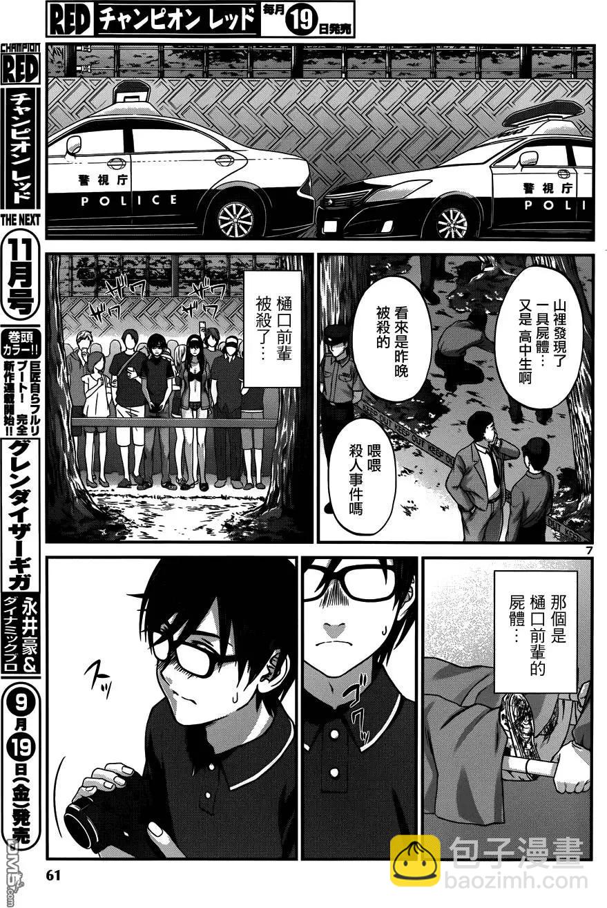 第4回6