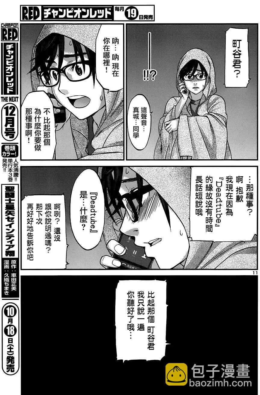 第5回10