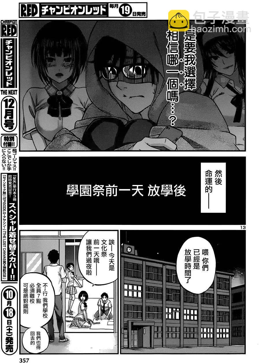 第5回12