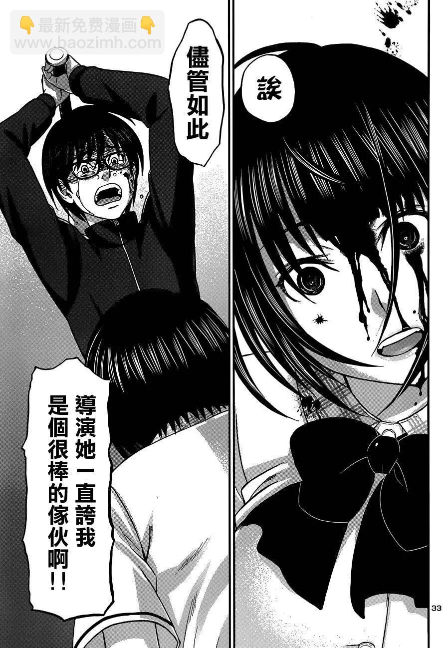 第5回32