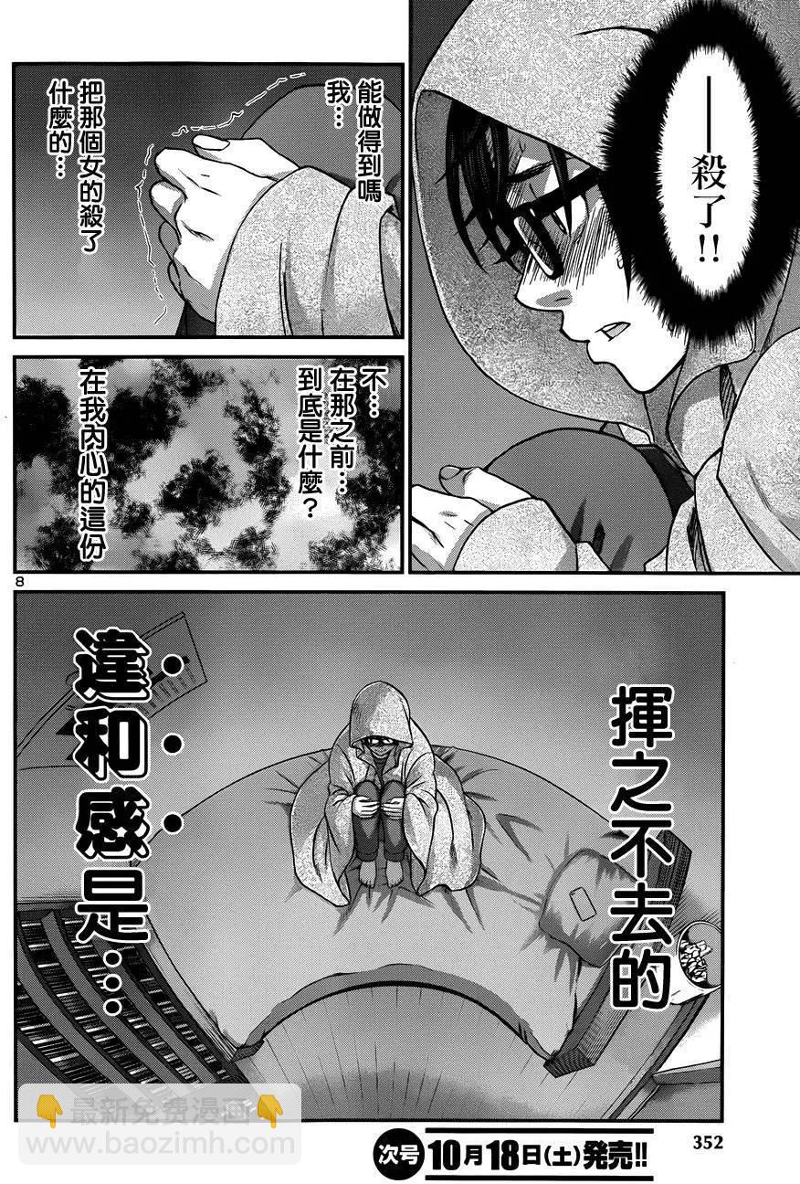 第5回7