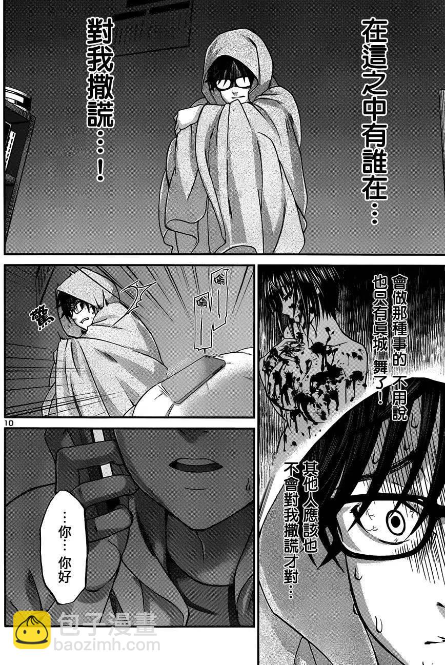 第5回9