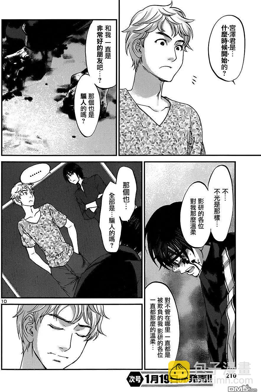 第6回12