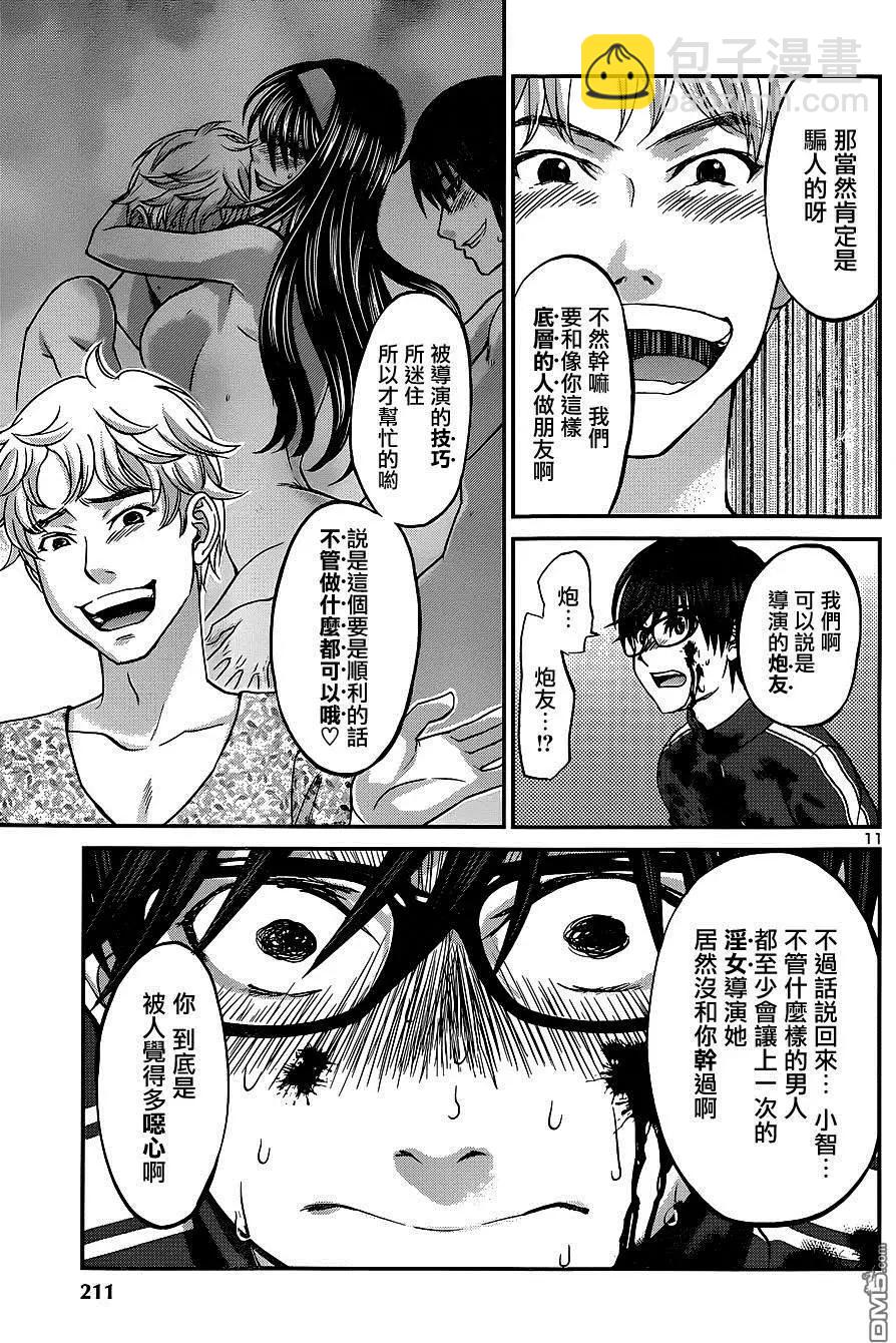 第6回13
