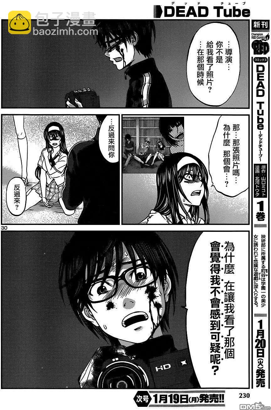 第6回31