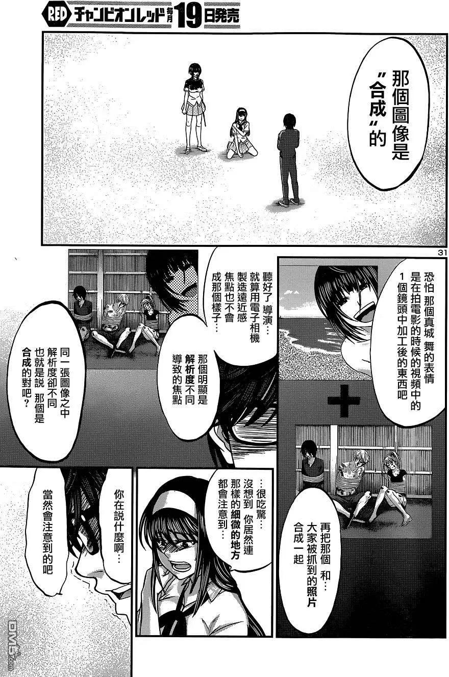 第6回32