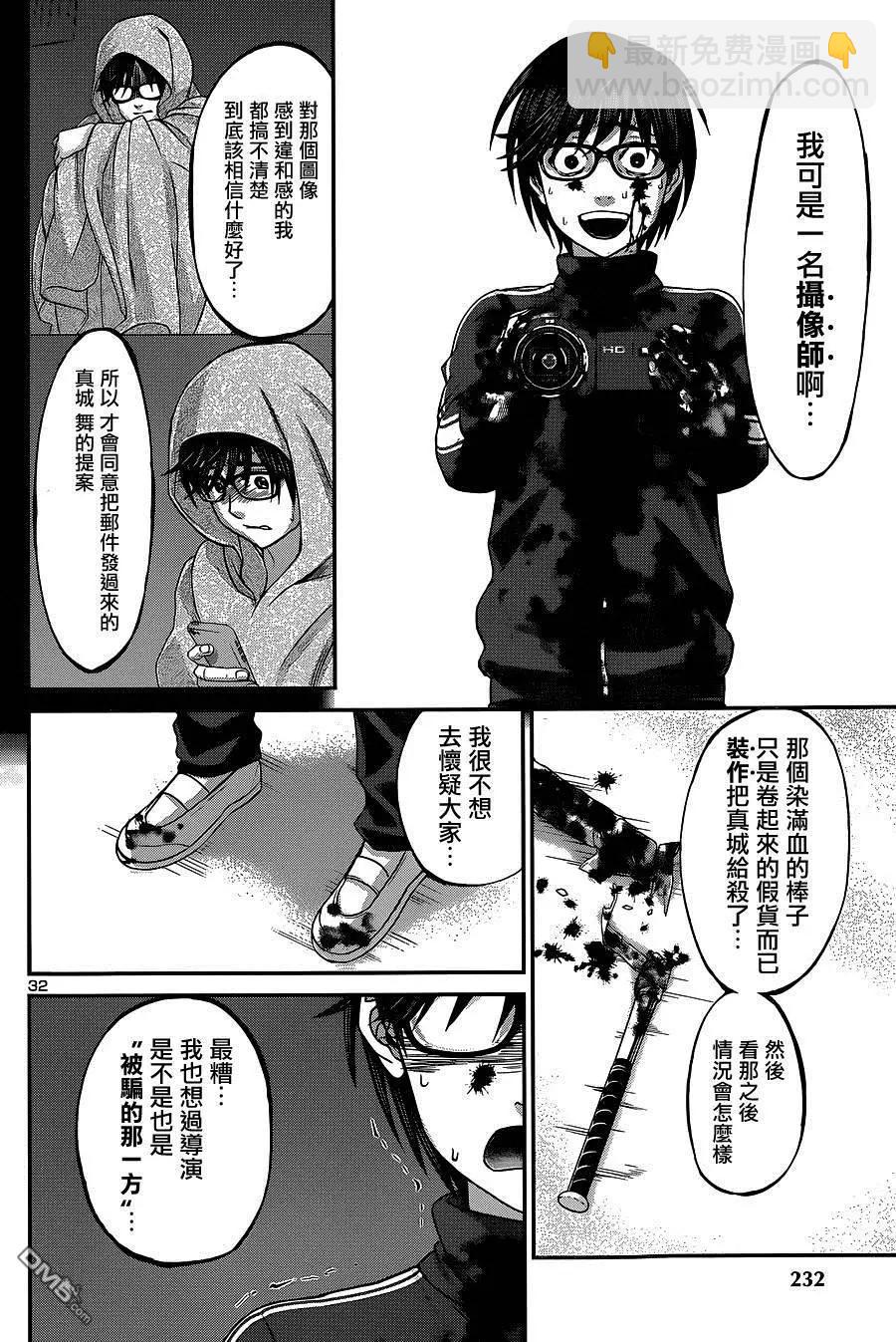 第6回33