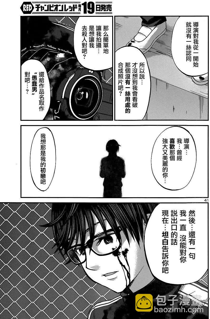 第6回42