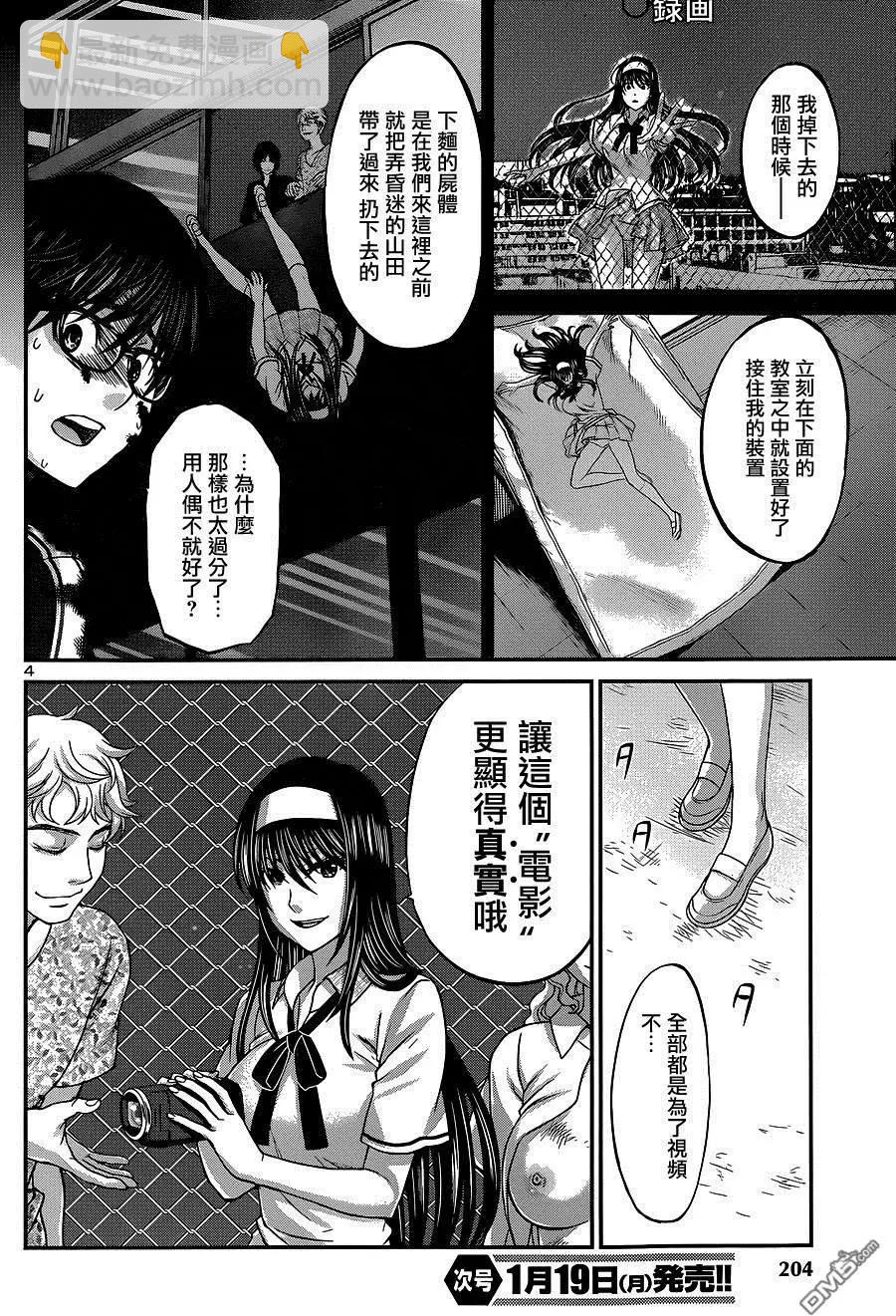 第6回6
