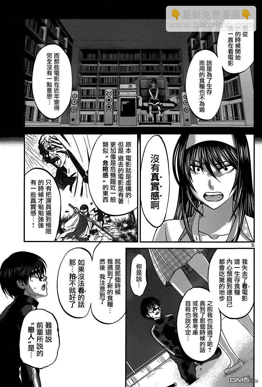 第6回7