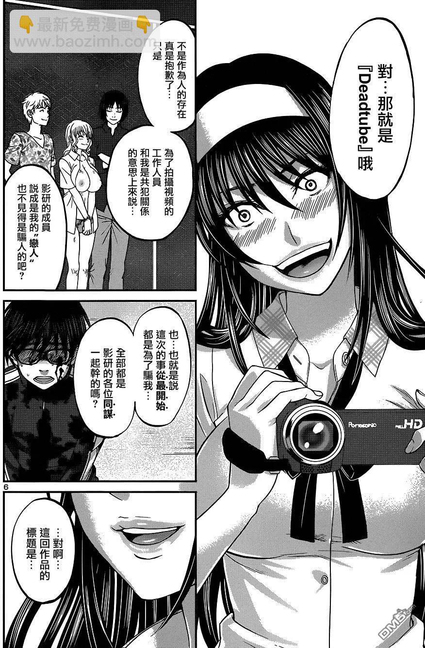 第6回8