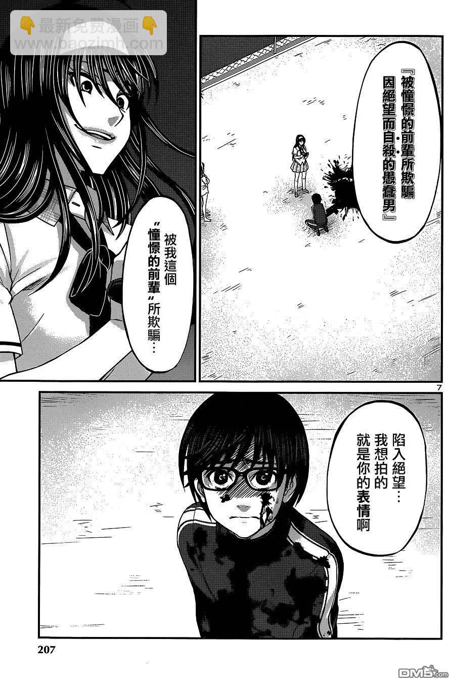 第6回9