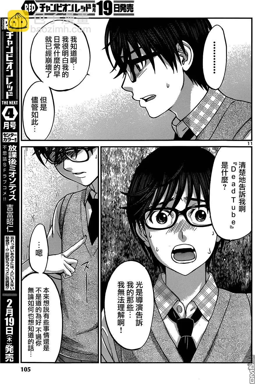 第7回10