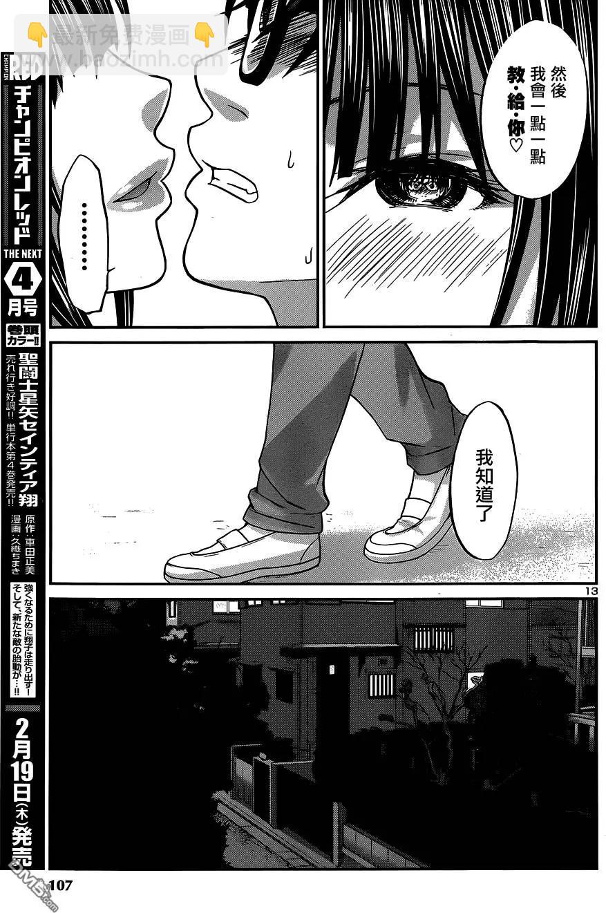 第7回12