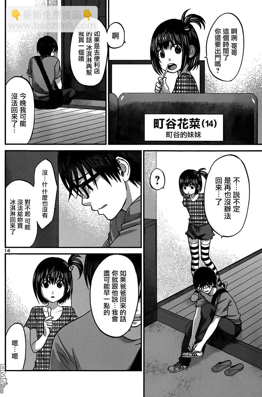 第7回13