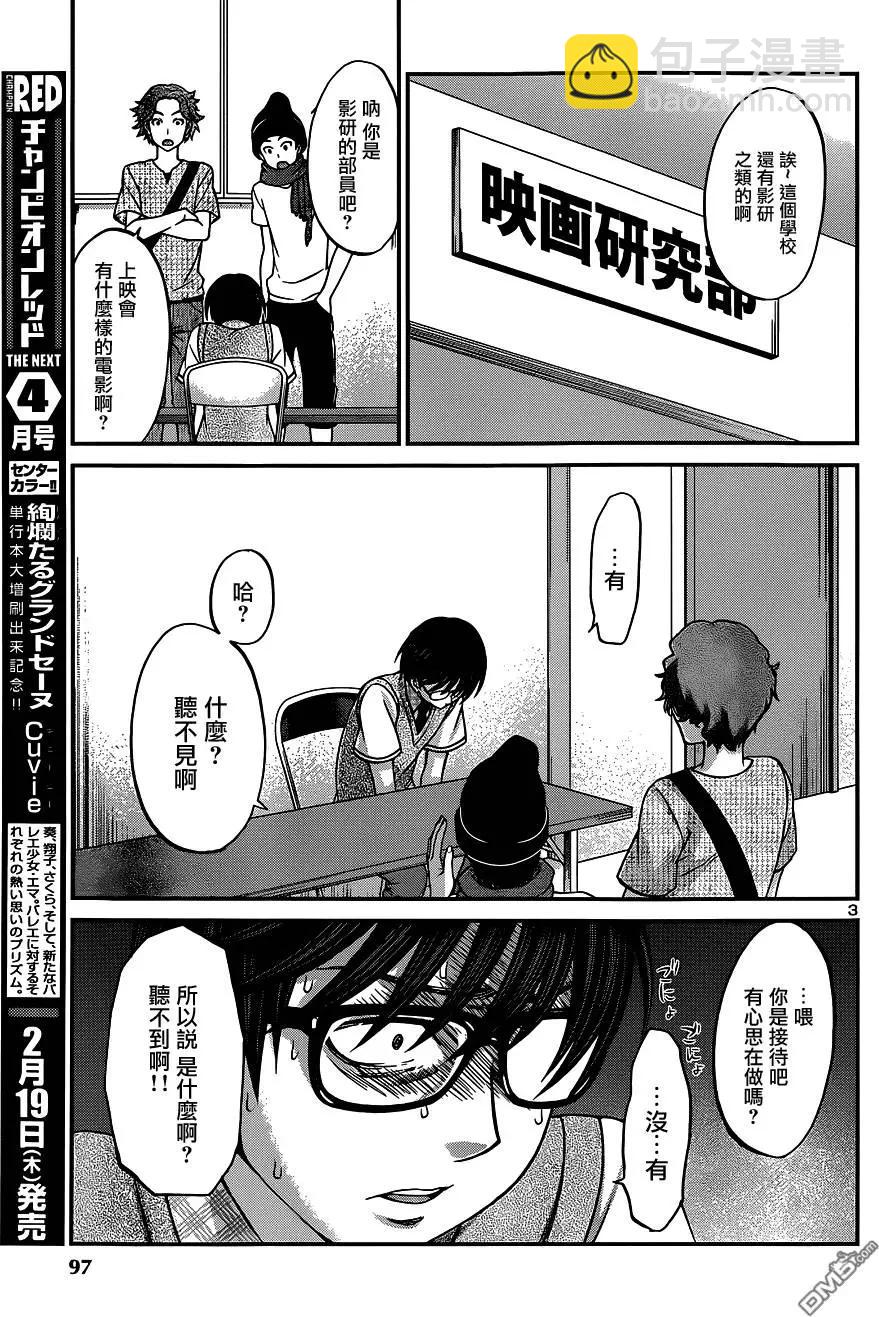 第7回2