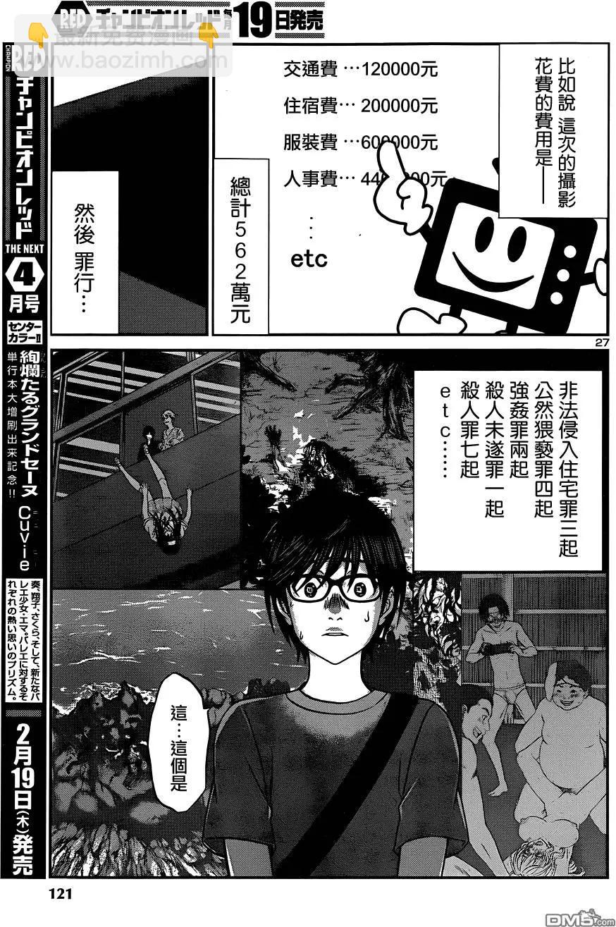 第7回26