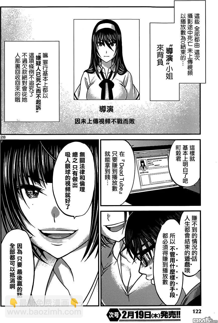第7回27