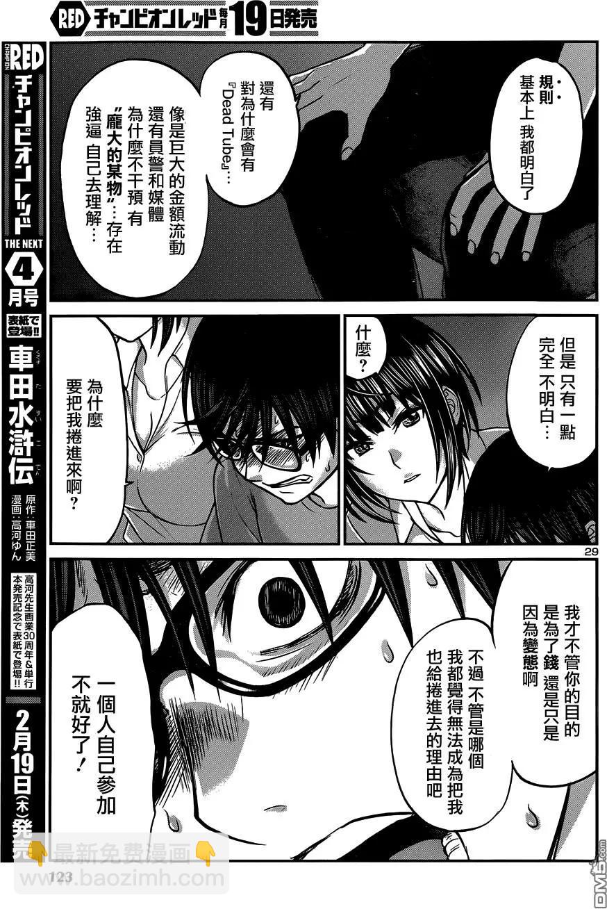 第7回28