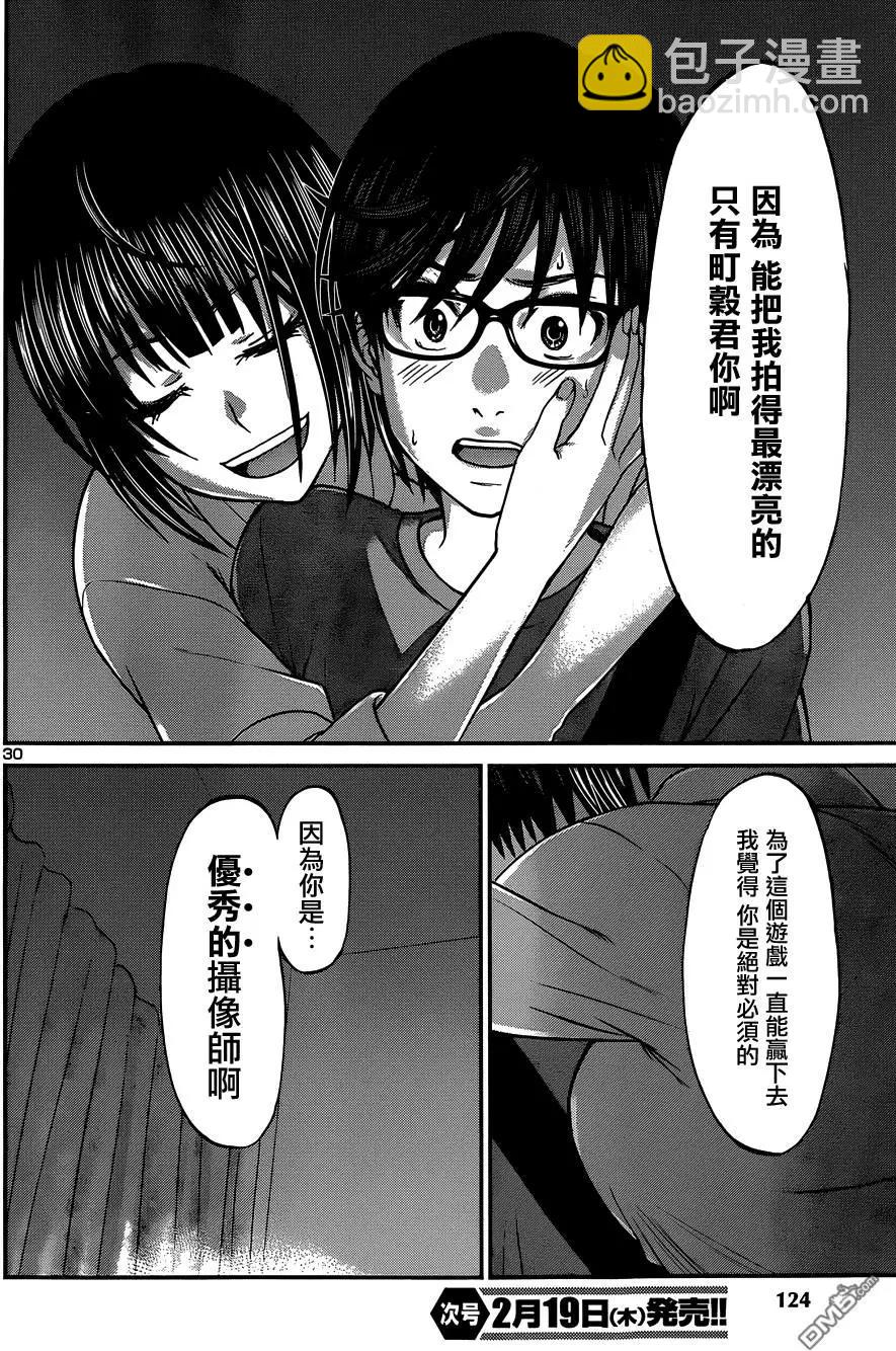 第7回29