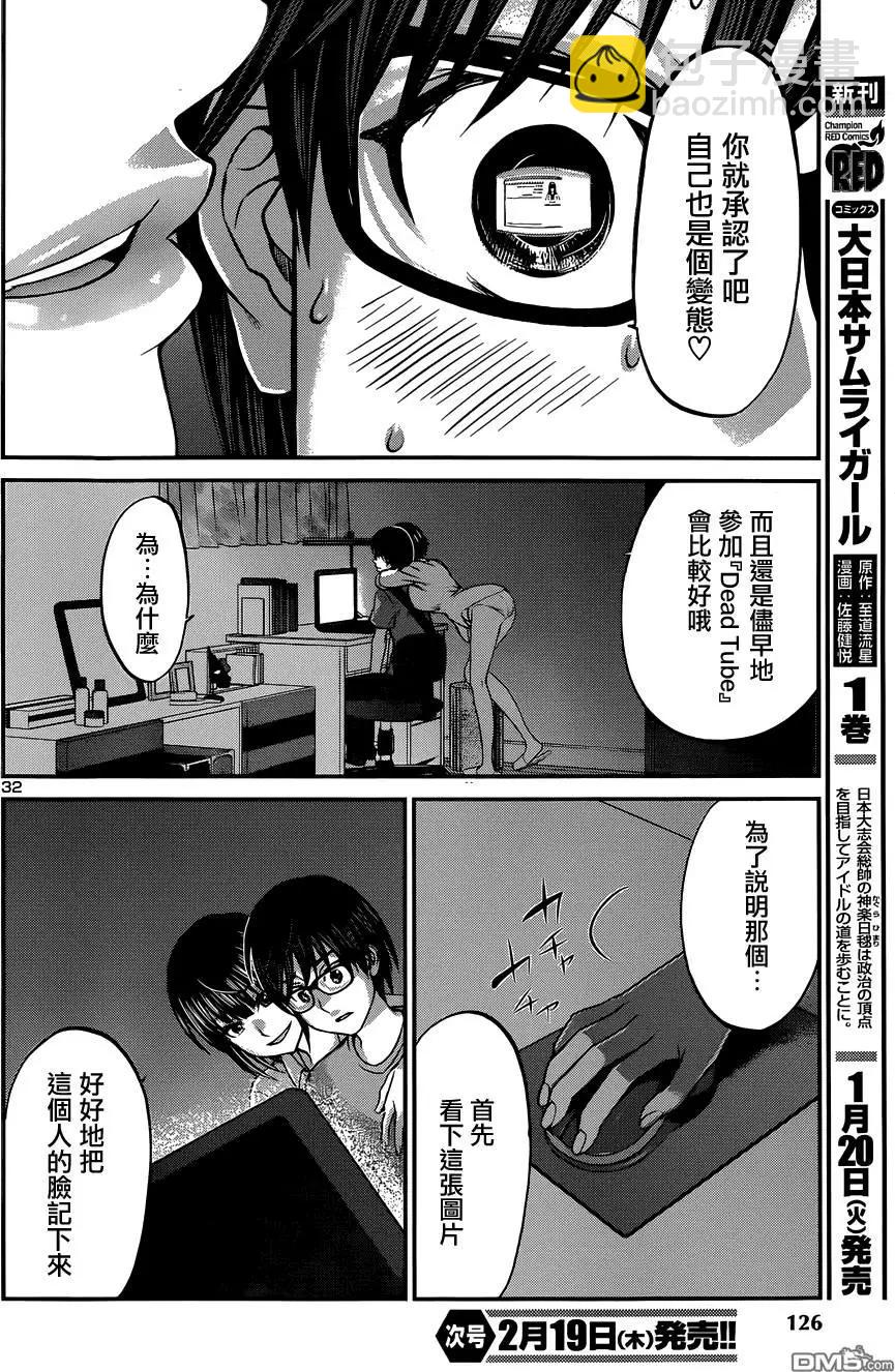 第7回31