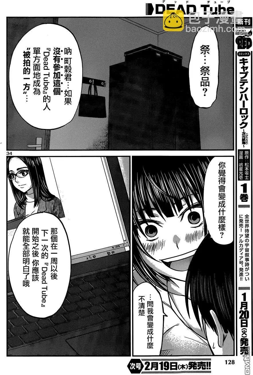 第7回33