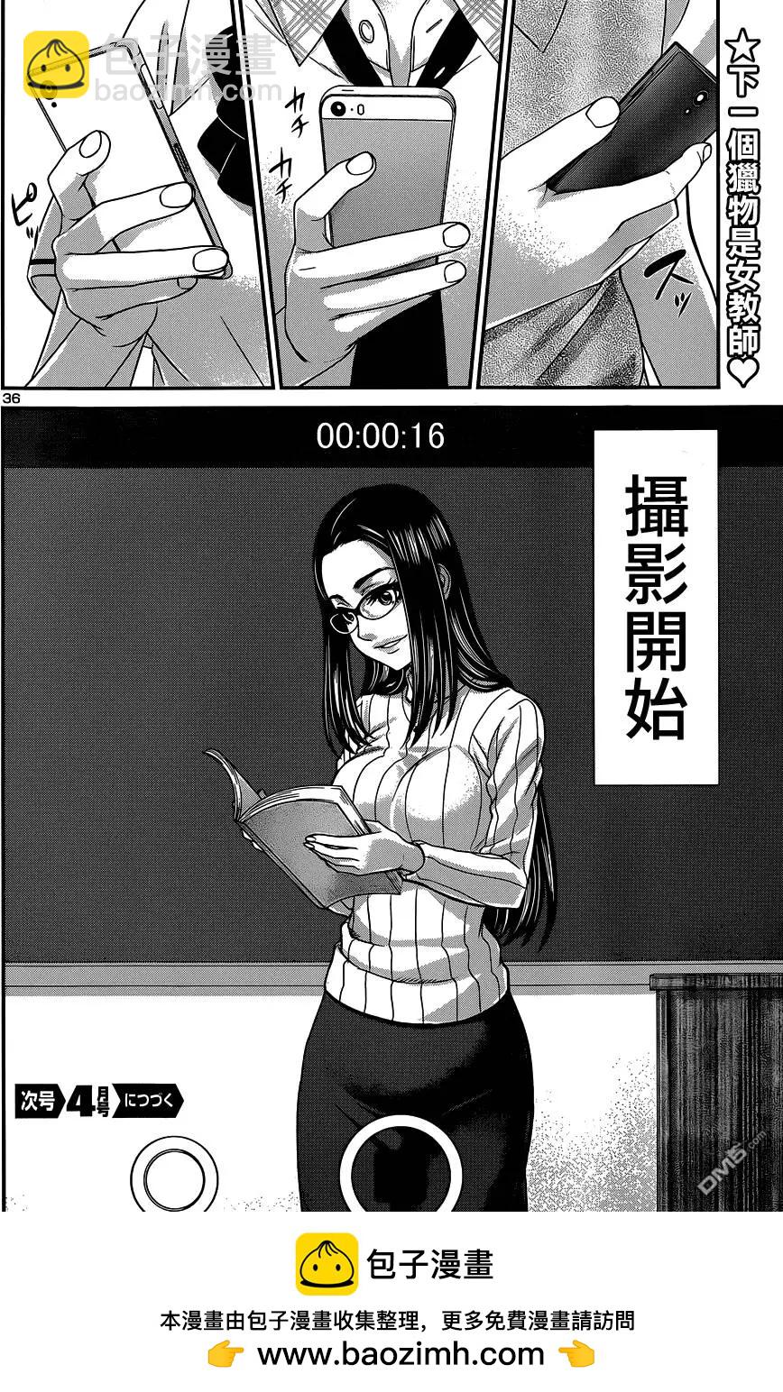 第7回35