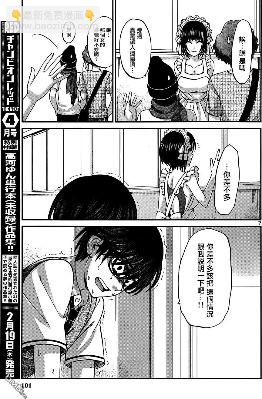 第7回6
