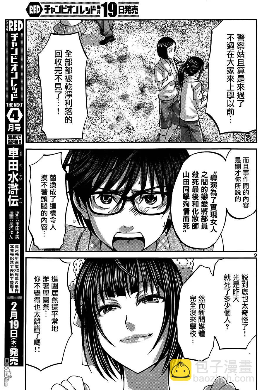 第7回8