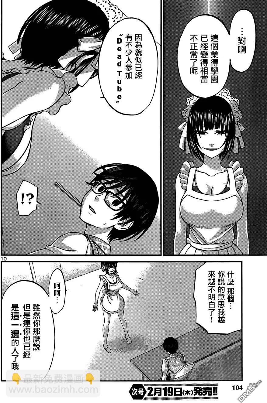 第7回9