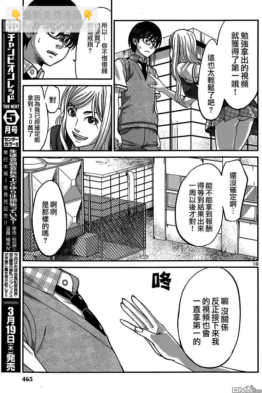 第8回18