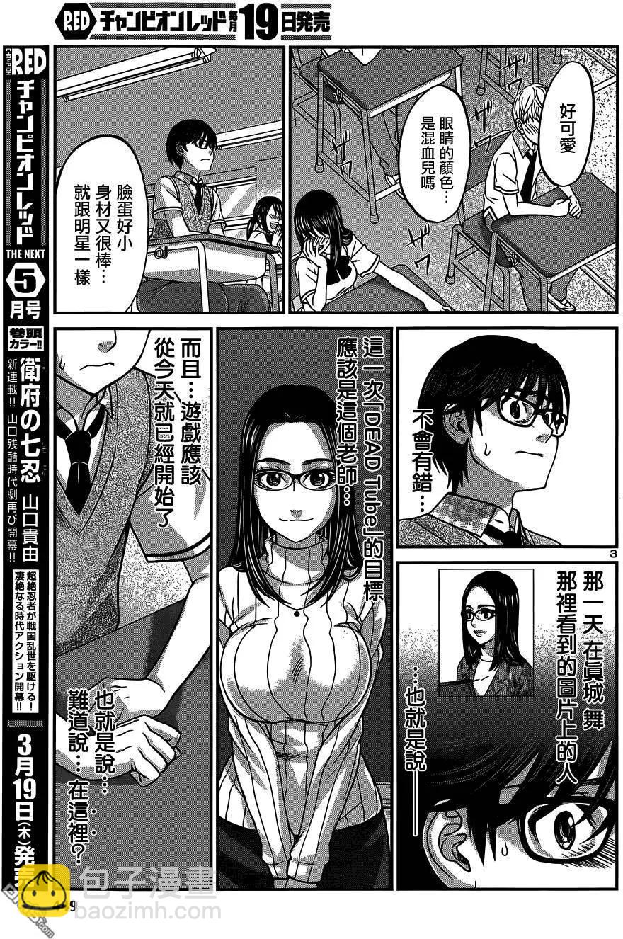 第8回2