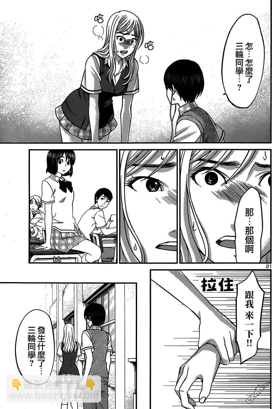 第8回20