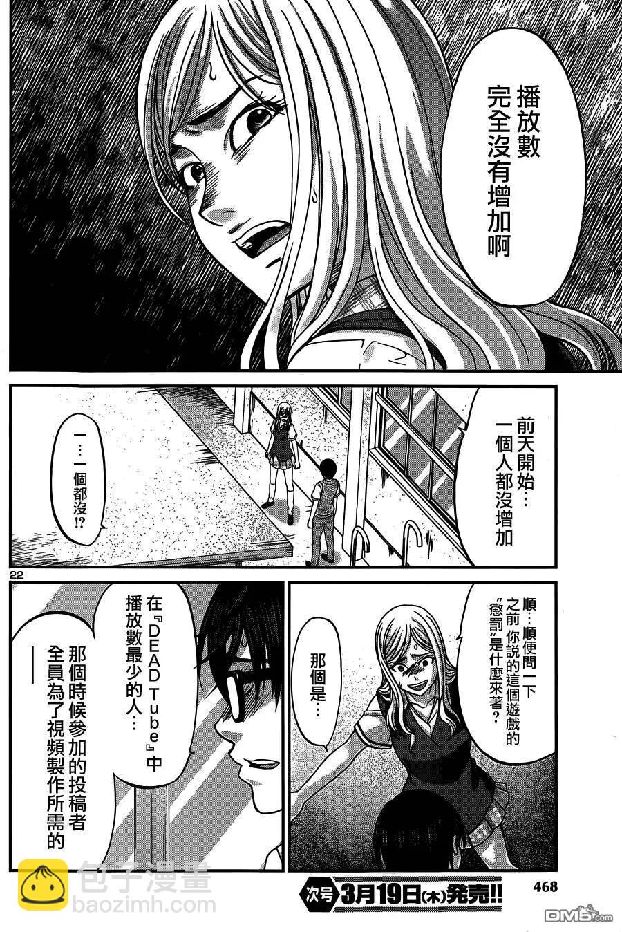 第8回21