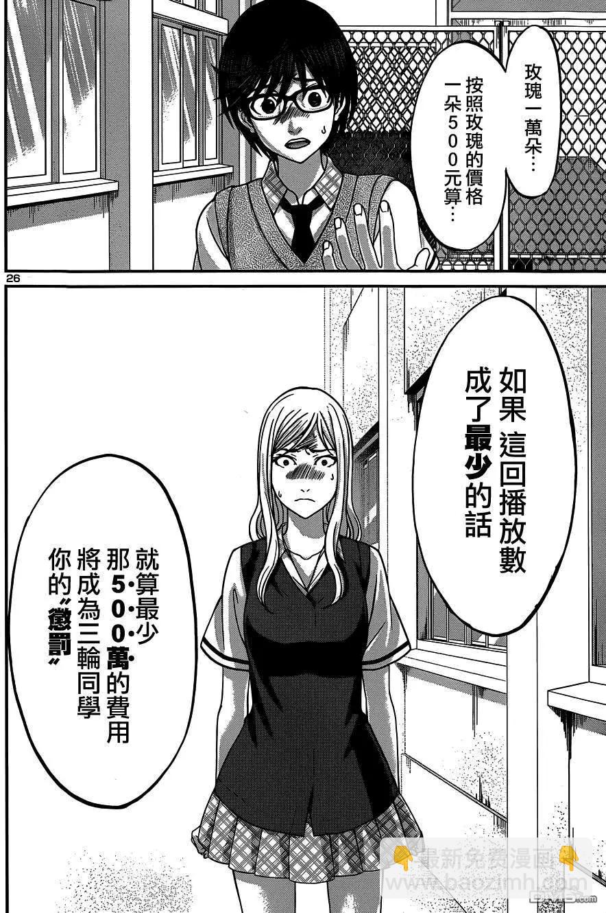 第8回24