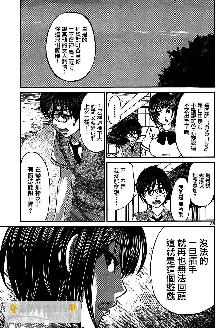 第8回33