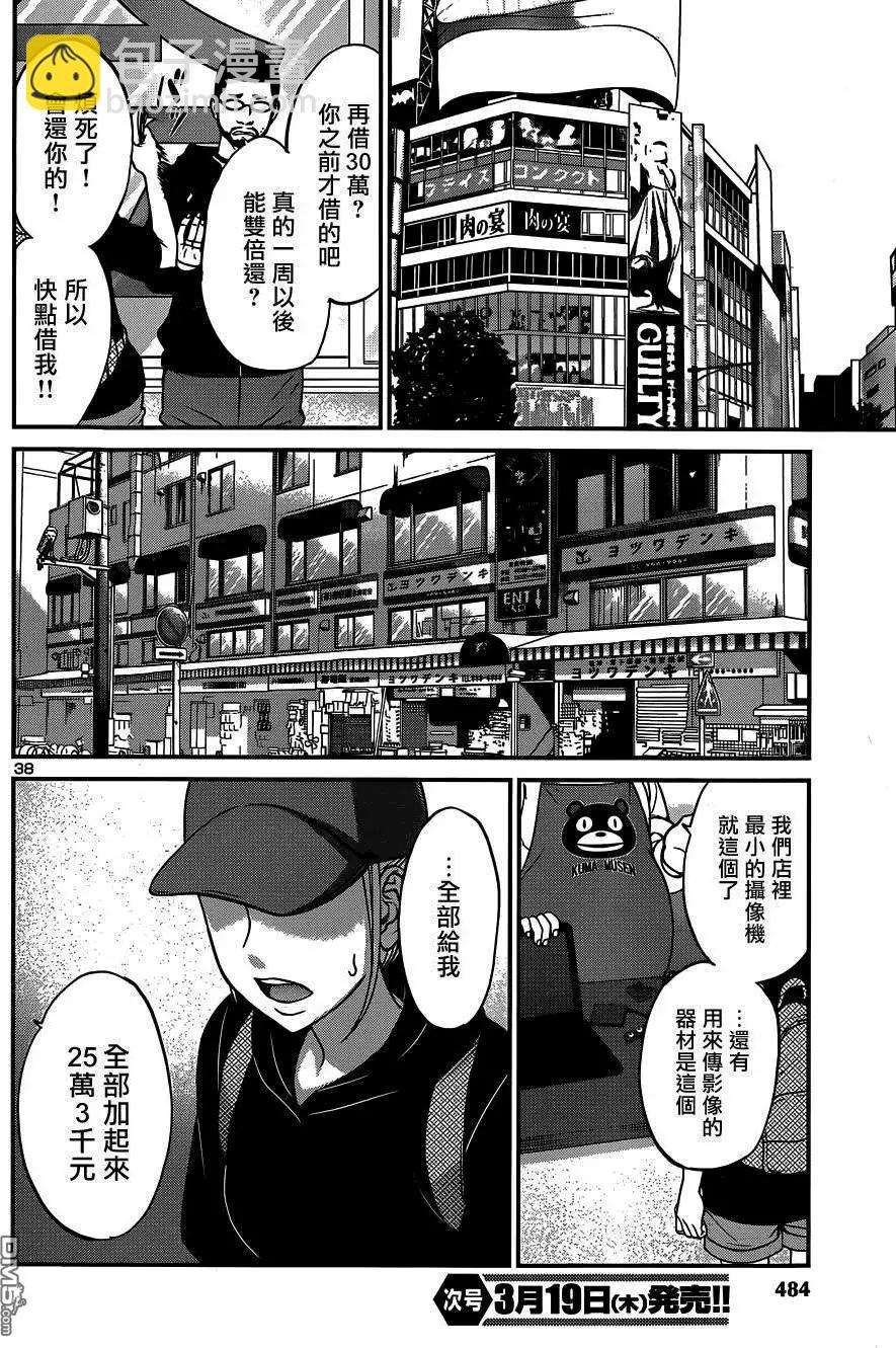 第8回36