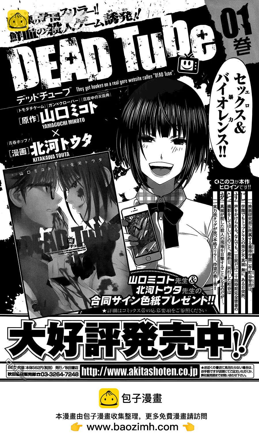 第8回39