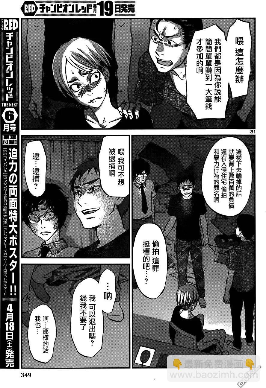 第9回28