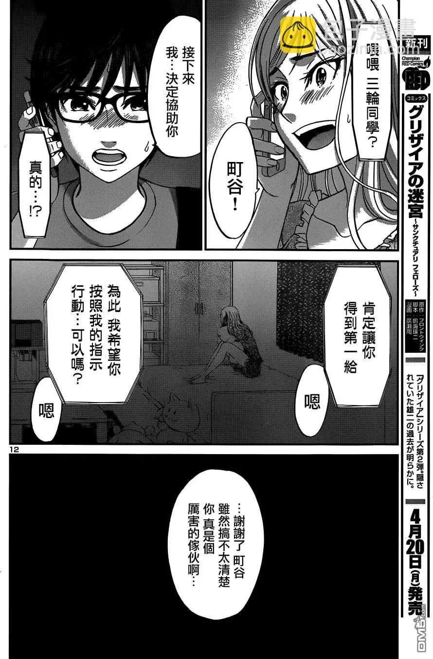 第10回11