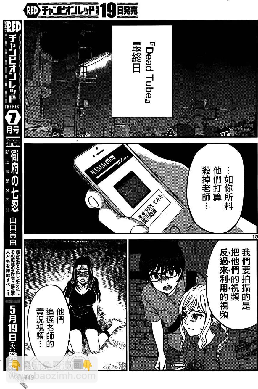 第10回12