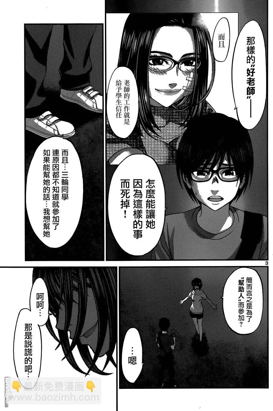 第10回2