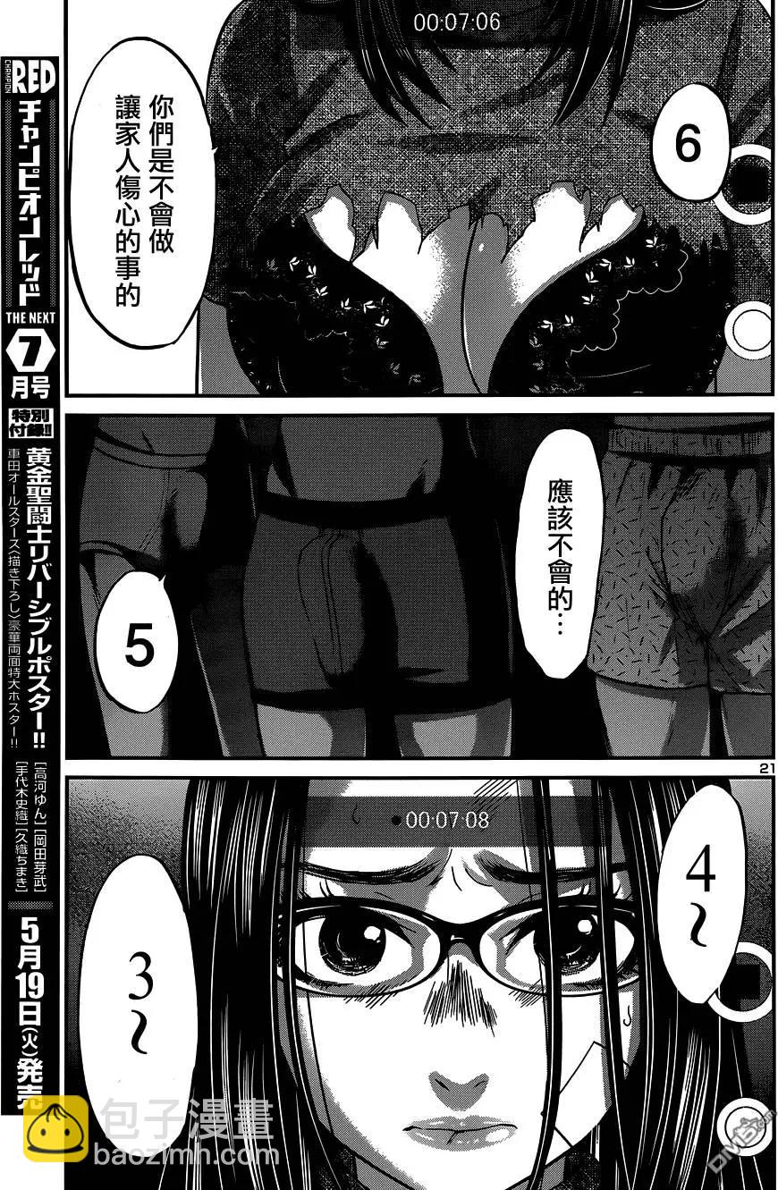 第10回20