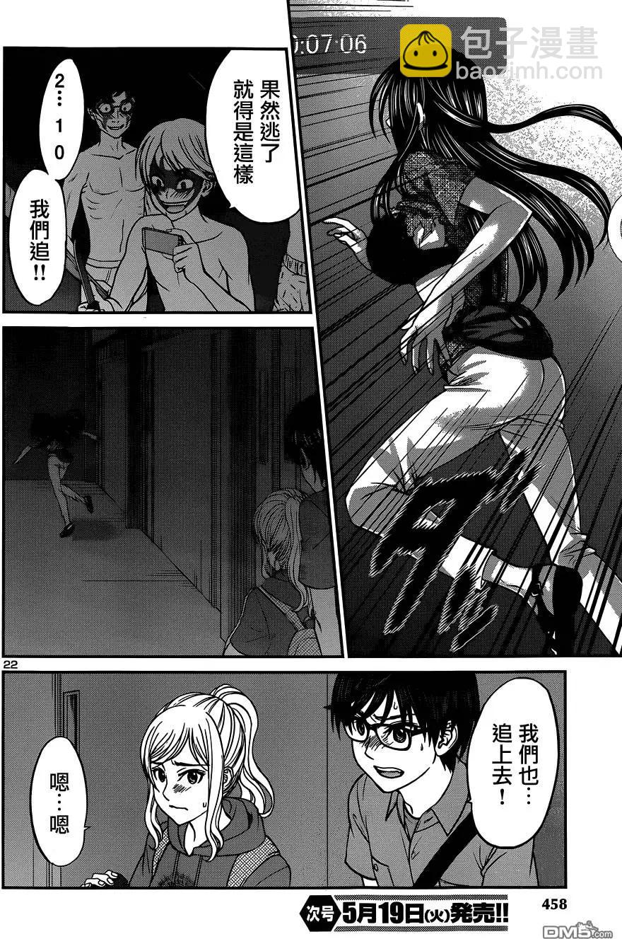 第10回21