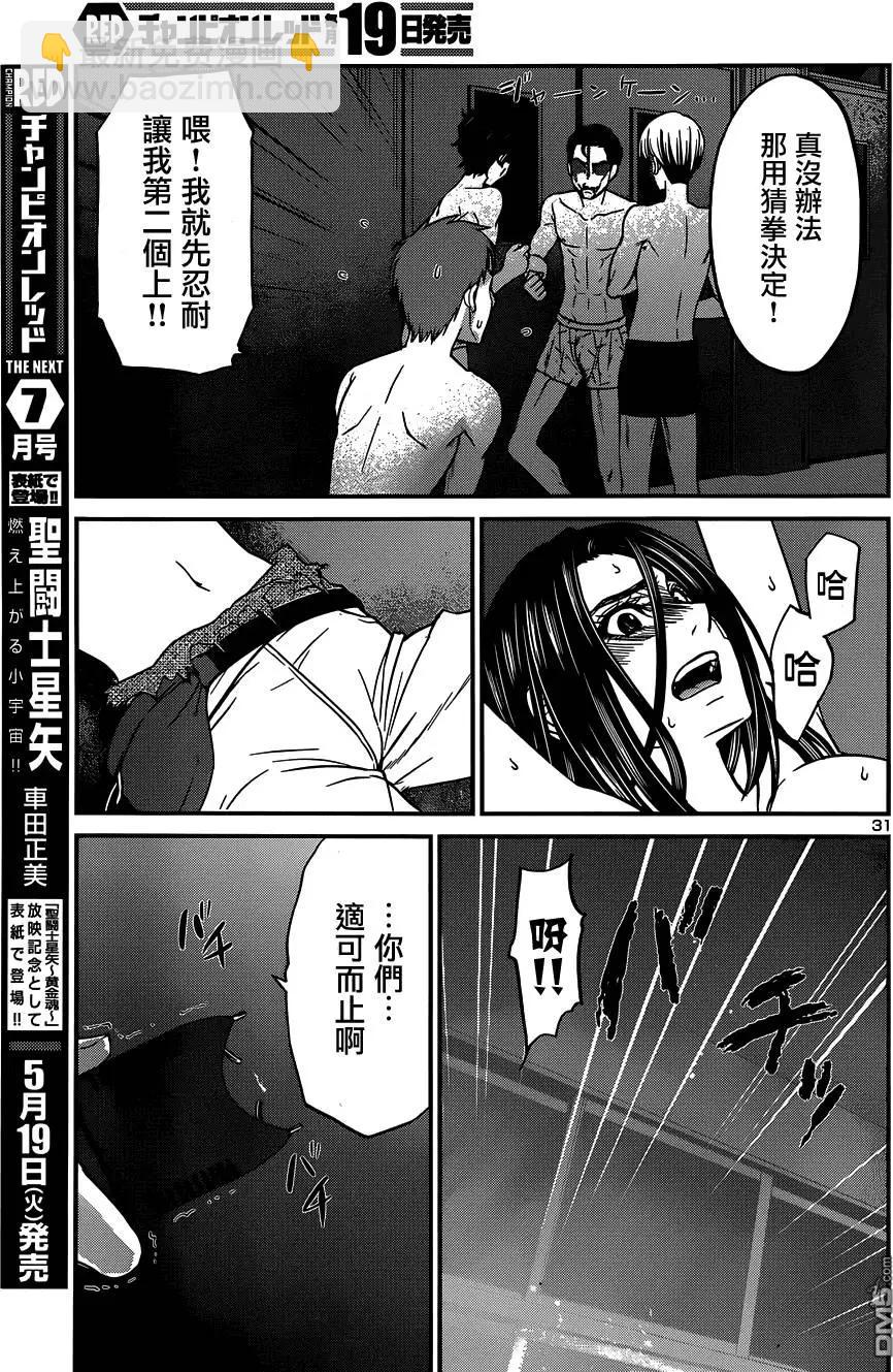 第10回30