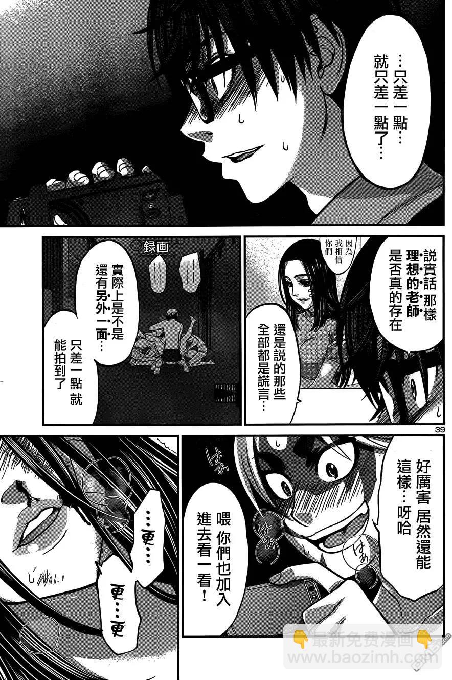 第10回38
