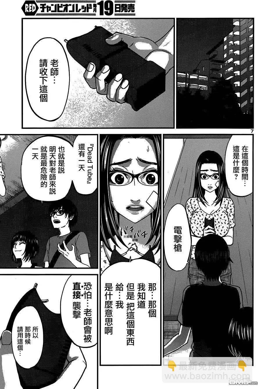 第10回6