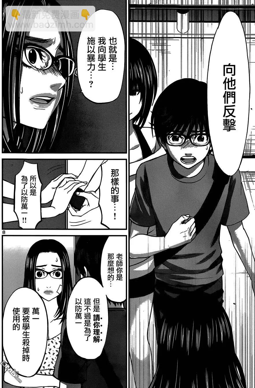 第10回7