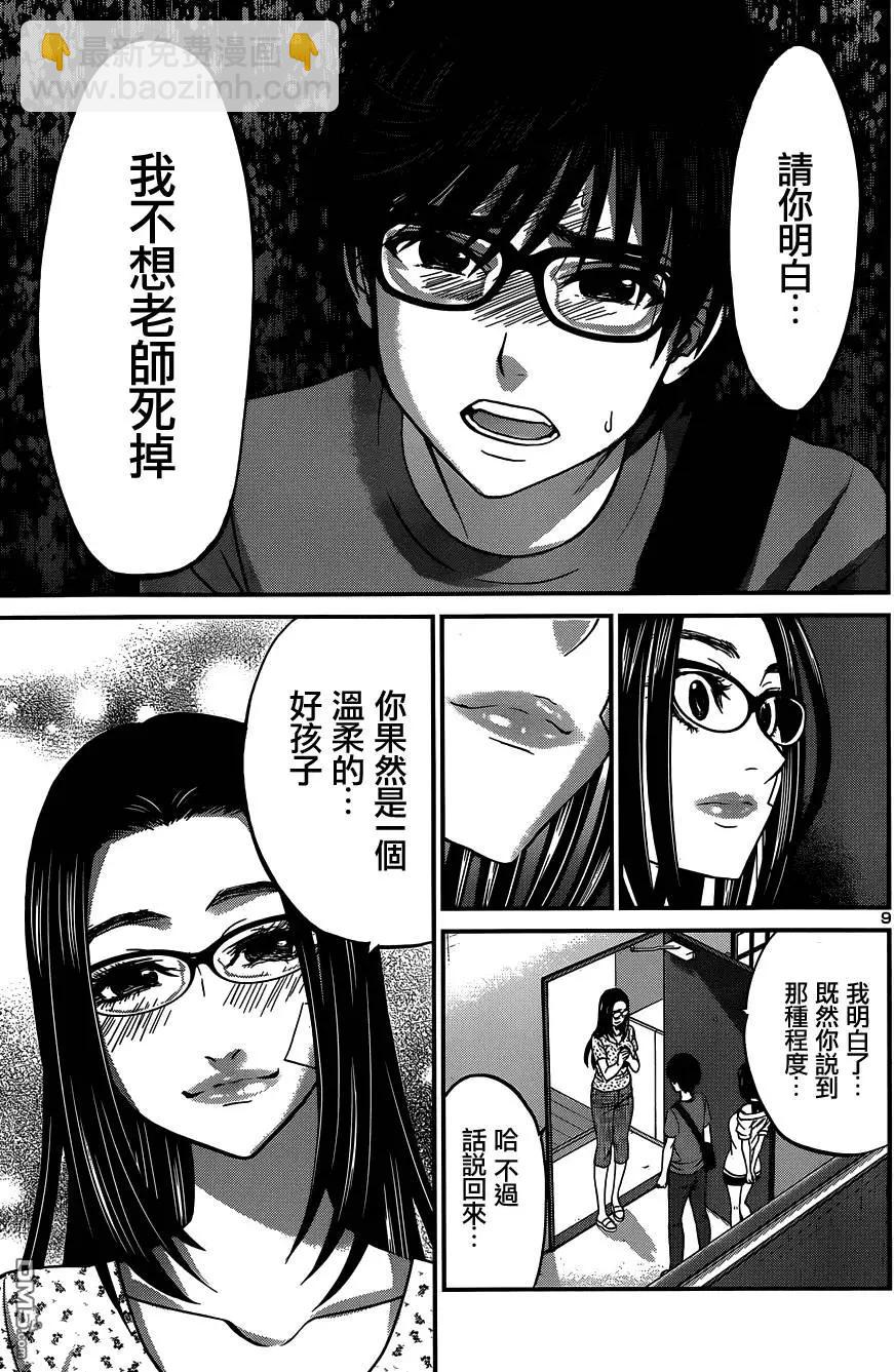 第10回8